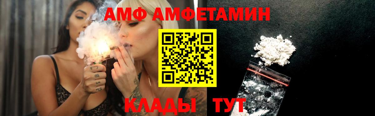АМФЕТАМИН 97% Ялта