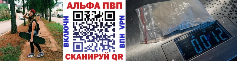 A-PVP Crystall  Ялта 