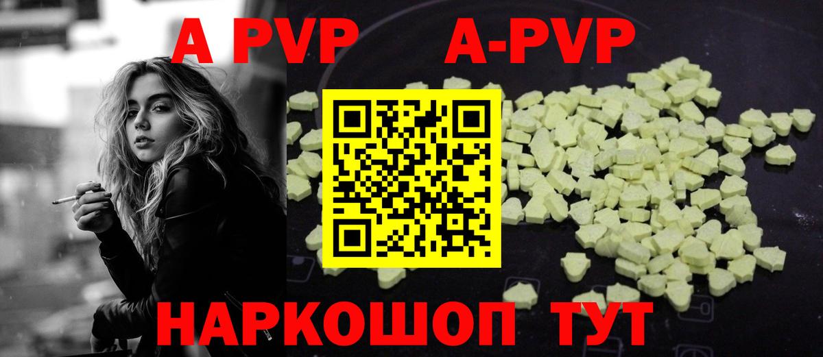 Alpha PVP кристаллы Ялта