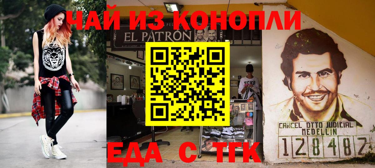 Cannafood конопля  Ялта 