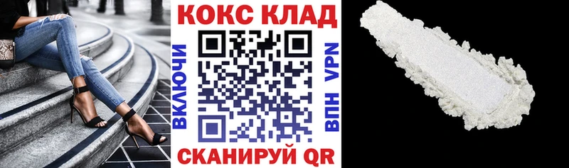 COCAIN 99%  где купить   Ялта 