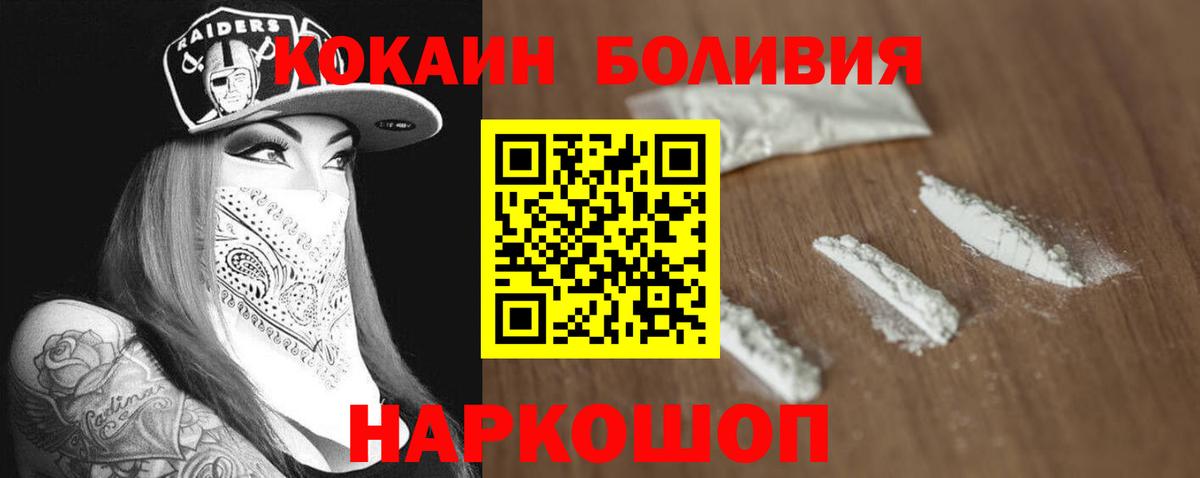 Cocaine  COCAIN Fish Scale  Ялта  КОКАИН Fish Scale 