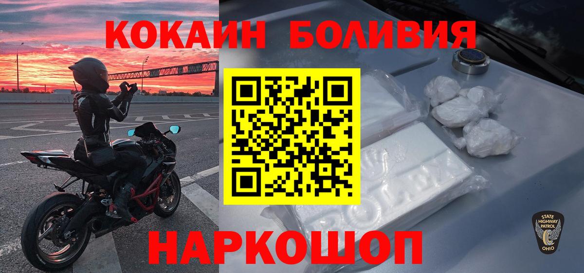 КОКАИН VHQ  Вход с VPN  Ялта  КОКАИН Боливия 