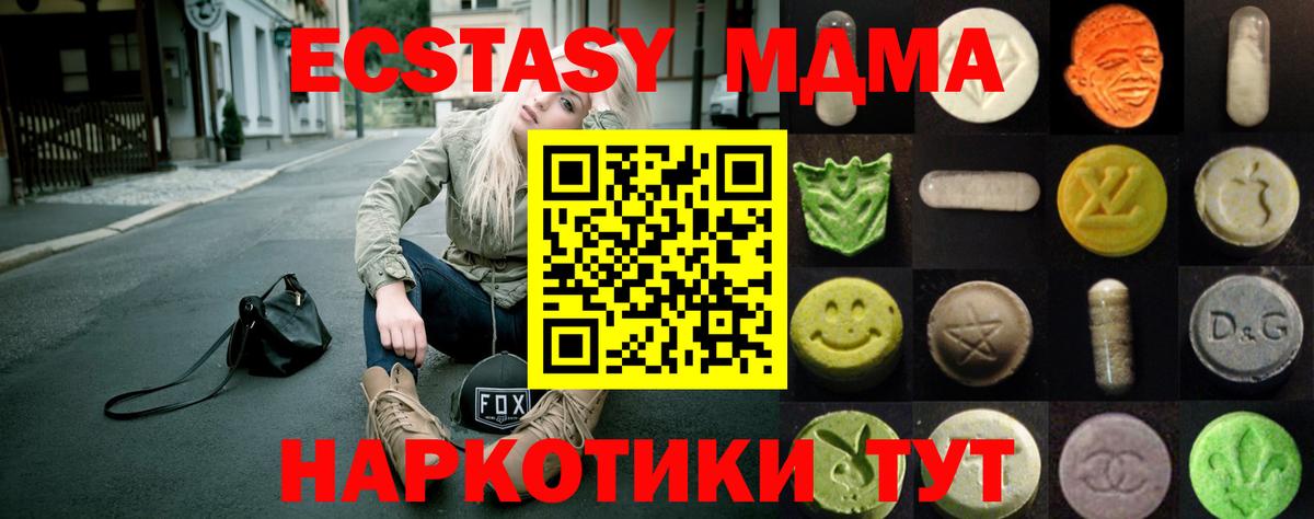 Ялта  Ecstasy mix  ОМГ ОМГ ссылка  Вход с VPN  ЭКСТАЗИ VHQ 