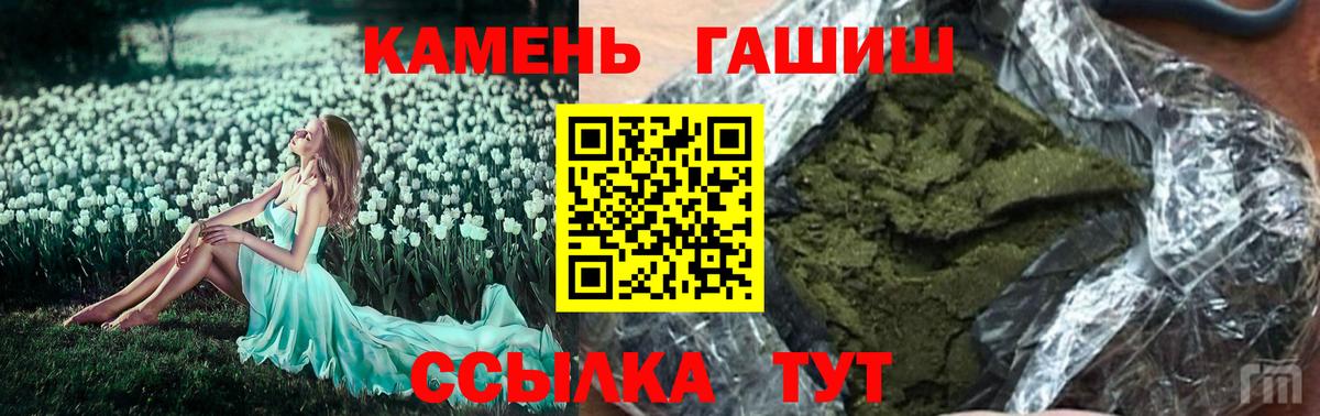 Ялта  как найти наркотики  ГАШ hashish  Вход с VPN  ГАШИШ 40% ТГК 