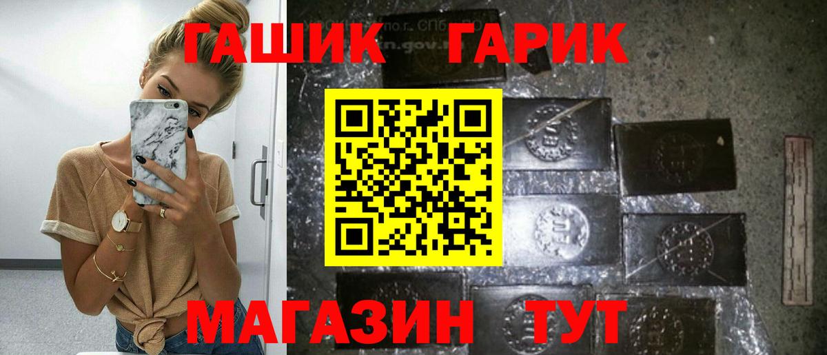 ГАШ индика сатива Ялта