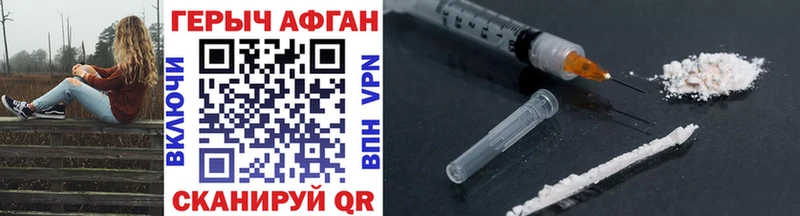 Героин герыч  купить наркоту  Ялта 