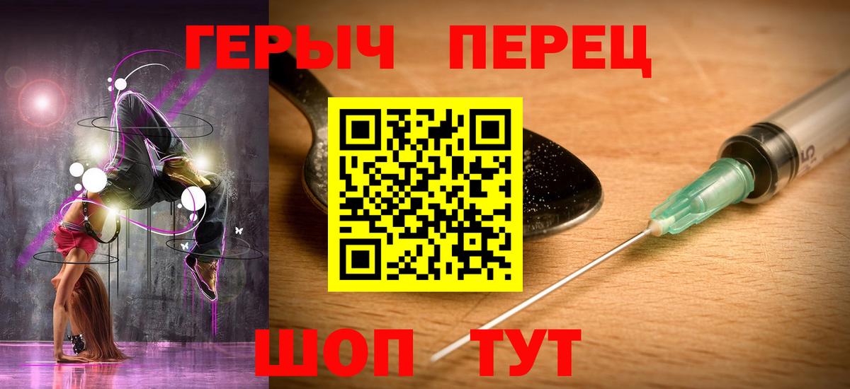 Ялта  Героин герыч  Вход с VPN 