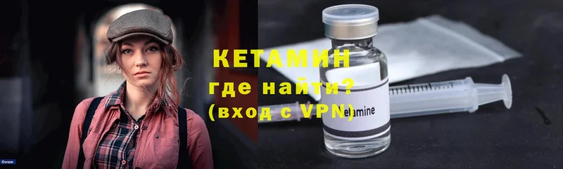 хочу   Ялта  КЕТАМИН VHQ 