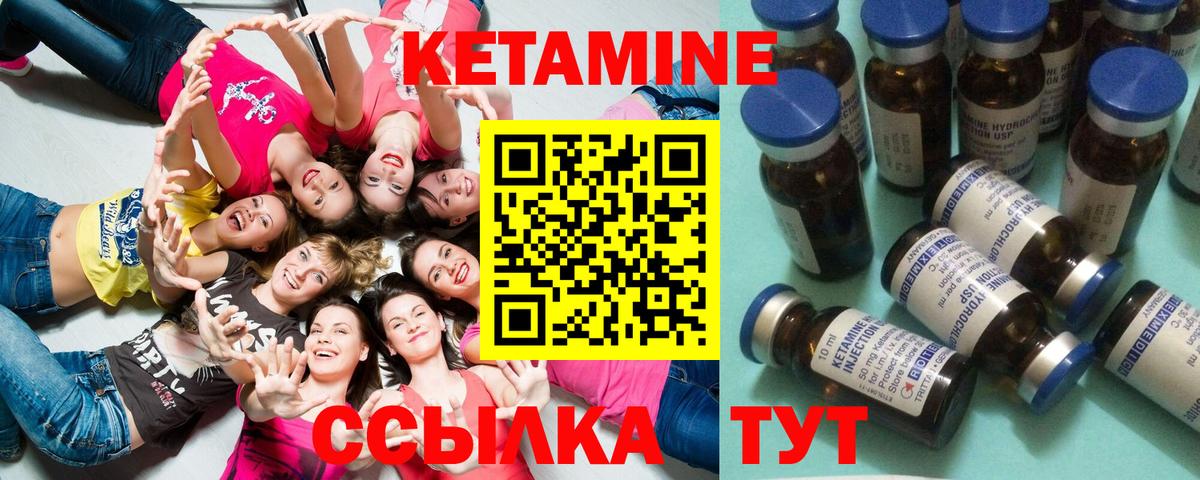 КЕТАМИН ketamine  Кетамин ketamine  Ялта 