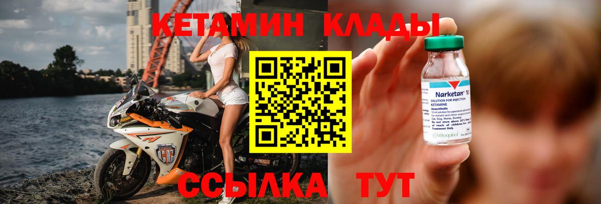 Кетамин ketamine  Вход с VPN  Ялта  КЕТАМИН VHQ 