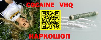 кокаин VHQ Бугуруслан