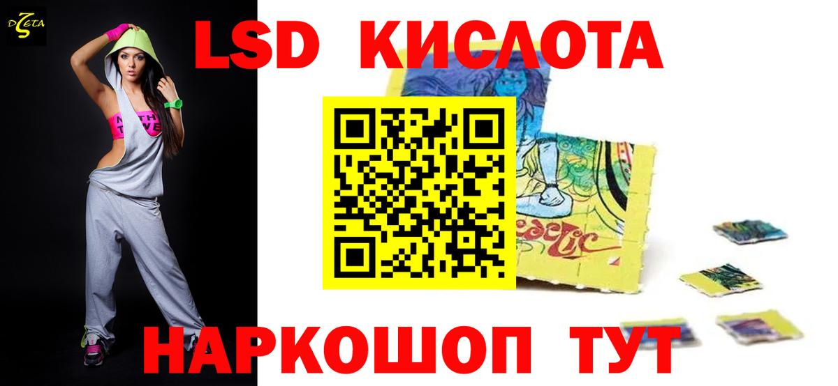 LSD-25 экстази кислота  Ялта  ЛСД экстази кислота 