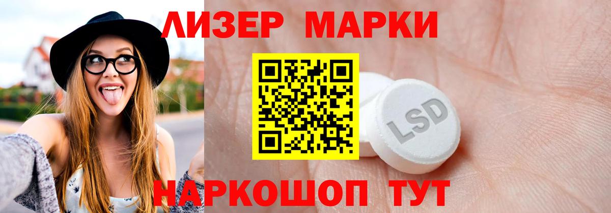 ЛСД экстази кислота  LSD-25 экстази  Лсд 25 экстази кислота  Ялта  Вход с VPN 