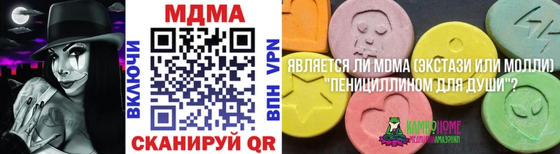 MEGA как войти  Ялта  MDMA VHQ 