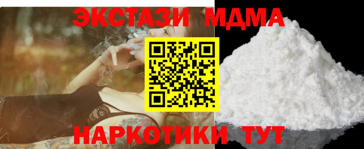 Ялта  MDMA crystal  Вход с VPN  MDMA  MDMA VHQ 