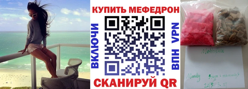 наркотики кракен ссылки МЯУ-МЯУ 4 MMC Ялта