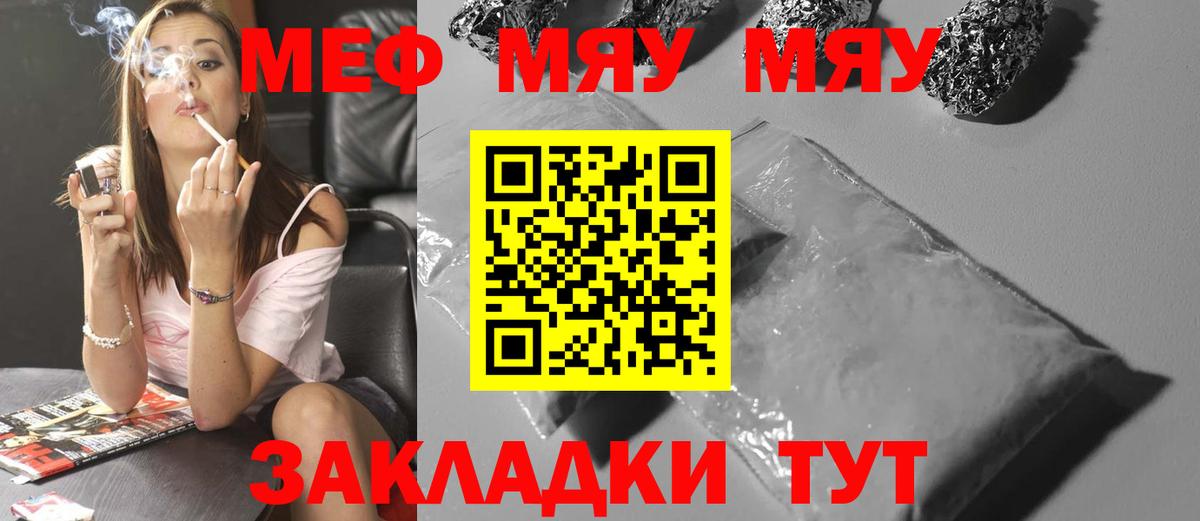 Мефедрон мука Ялта