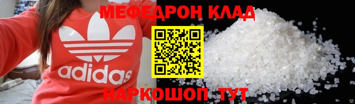 ГАШИШ  Ялта  МАРИХУАНА  Cocaine  Меф кристаллы  MDMA  Конопля  Наркошоп 