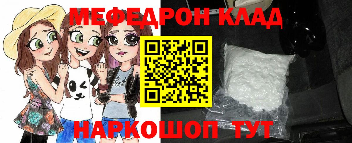 Мефедрон  Вход с VPN  Меф 4 MMC  Ялта  Мефедрон mephedrone 