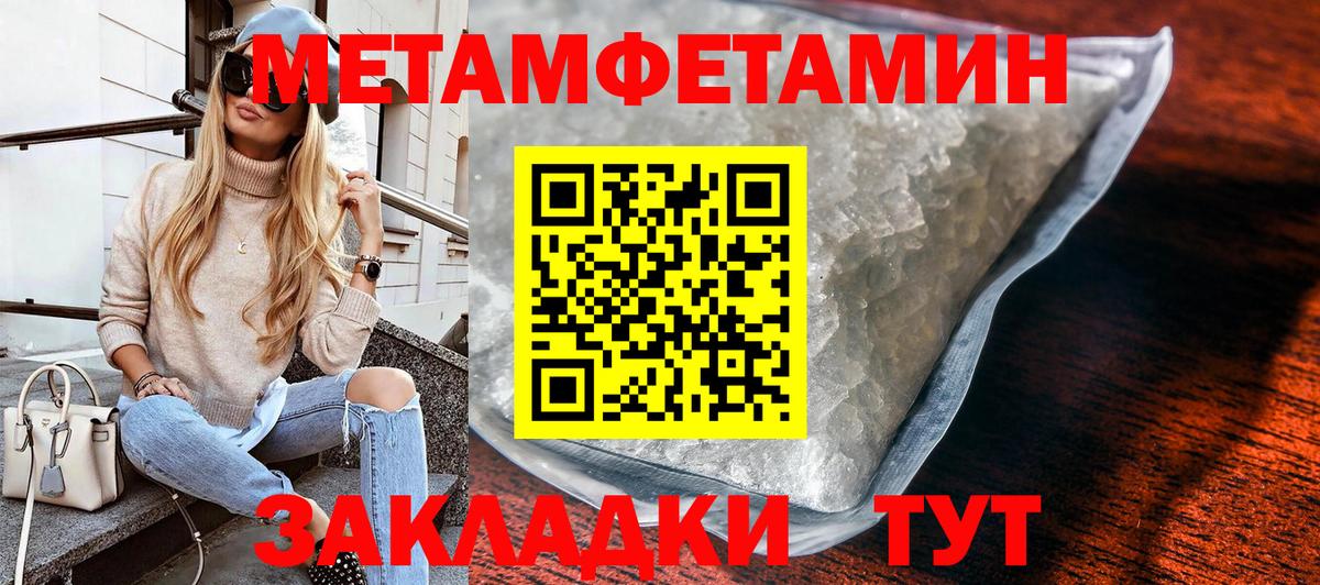Метамфетамин кристалл  Метамфетамин кристалл  Ялта 