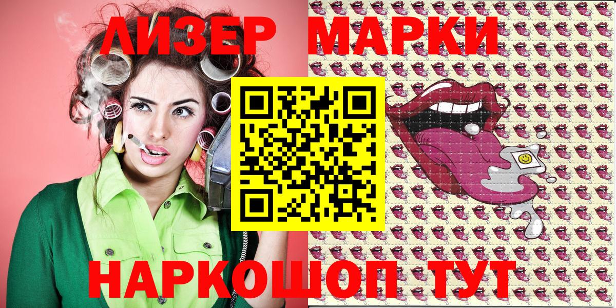 Ялта  Марки N-bome 1,8мг  Вход с VPN 