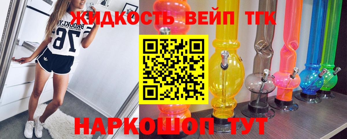 ТГК THC oil  Ялта  ТГК концентрат 
