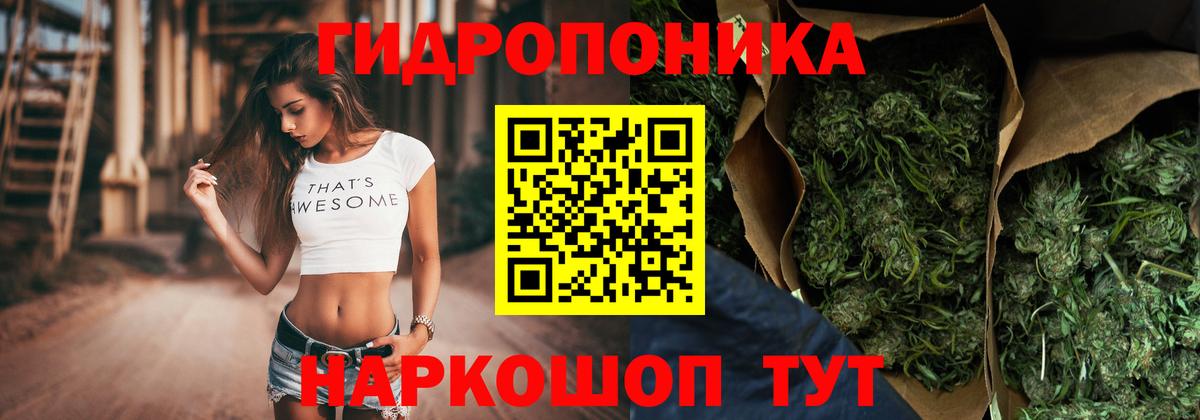 МАРИХУАНА AK-47  Вход с VPN  Марихуана ГИДРОПОН  Бошки Шишки марихуана  Ялта 