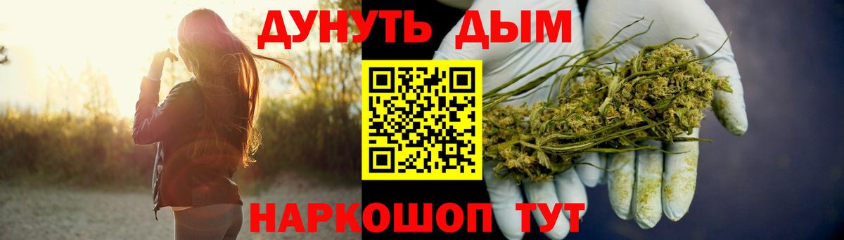 Марихуана план Ялта